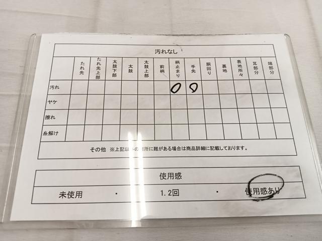 平和屋着物◎六通柄袋帯 正倉院花文 銀糸 正絹 逸品 BAAW1391mz