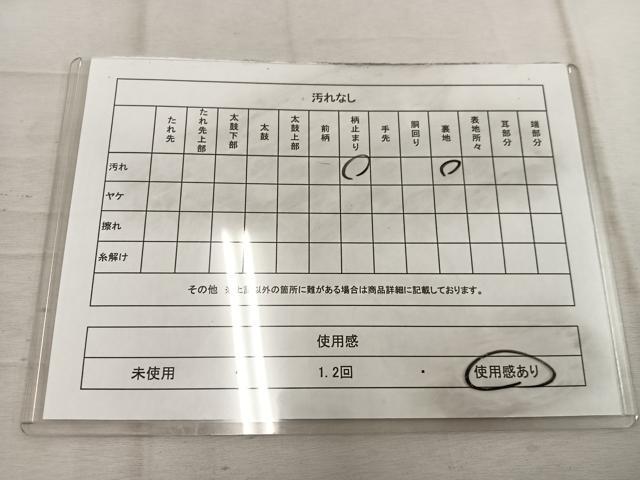平和屋着物◎六通柄 本袋帯 蜀江花文 金銀糸 正絹 逸品 BAAW1447mz