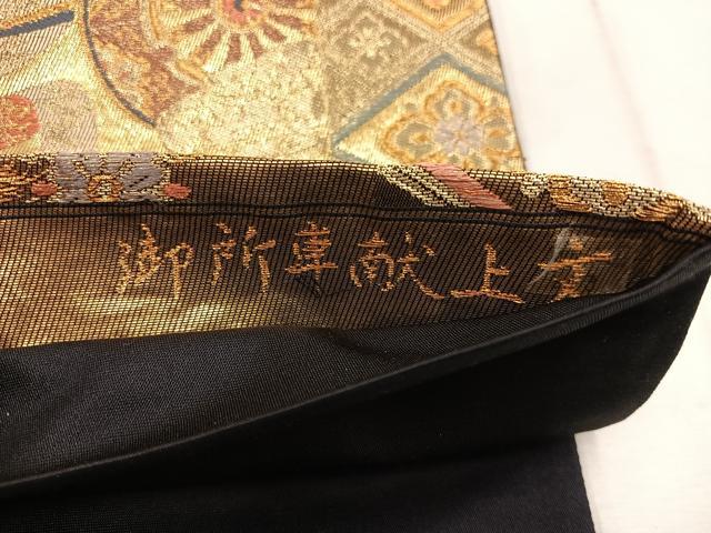 平和屋着物◎六通柄袋帯 御所車献上文 金糸 引箔 正絹 逸品 BAAW1533mz