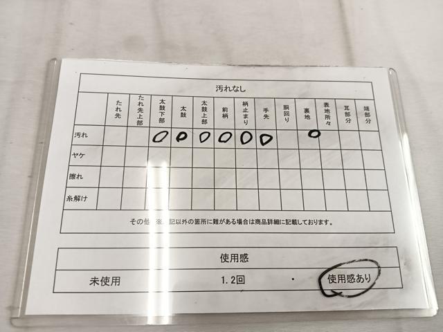 平和屋着物◎六通柄袋帯 遠山流水文 金銀糸 BAAW1570mz