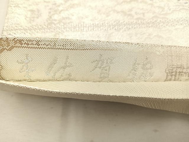 平和屋着物◎佐賀錦 六通柄袋帯 松 銀糸 正絹 逸品 BAAW1802mz