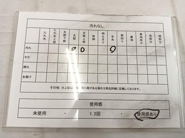 平和屋着物◎六通柄袋帯 芝草飛鳥文 金銀糸 正絹 逸品 BAAW1945mz