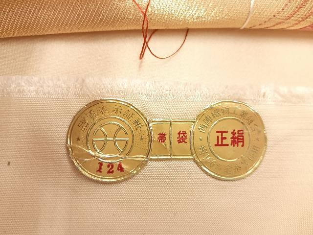 平和屋着物◎西陣 桜井謹製 六通柄袋帯 露芝文 金糸 証紙付き 正絹 逸品 BAAW1956mz