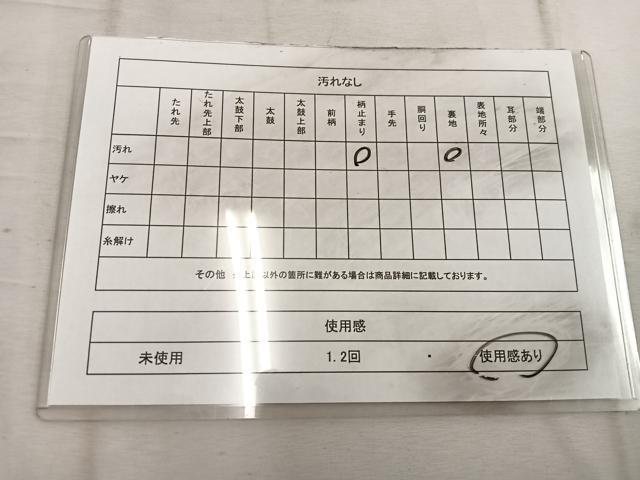 平和屋着物◎六通柄袋帯 唐織 飛鶴文 銀糸 正絹 逸品 BAAW1993mz
