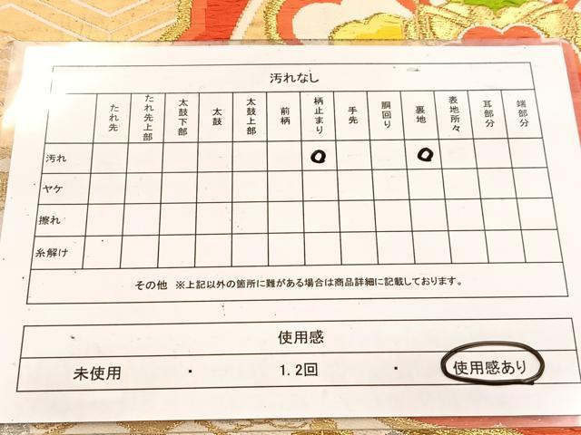 平和屋着物◎六通柄袋帯 唐織 正倉院花文 金銀糸 正絹 逸品 BAAW2020yc