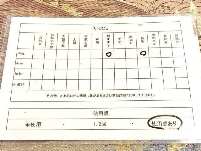 平和屋着物◎六通柄袋帯 遠山風景文 金銀糸 引箔 正絹 逸品 BAAW2035yc