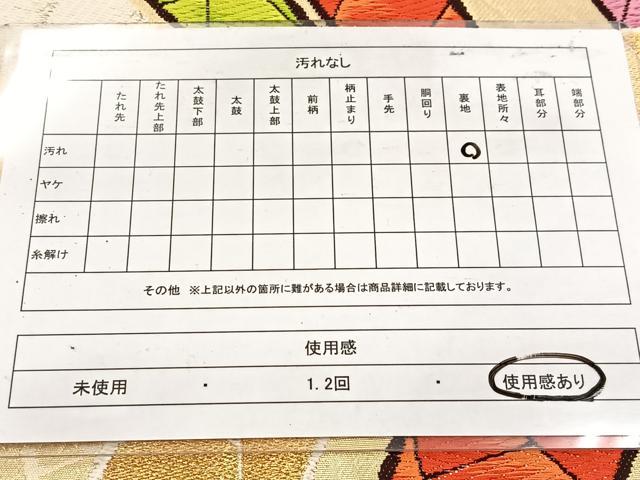 平和屋着物◎六通柄袋帯 唐織 氷割れ青海波 金銀糸 正絹 逸品 BAAW2050yc