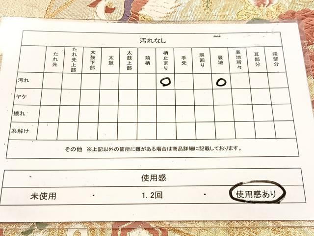平和屋着物◎六通柄袋帯 唐織 銅盉箔 動物花文 正絹 逸品 BAAW2057yc
