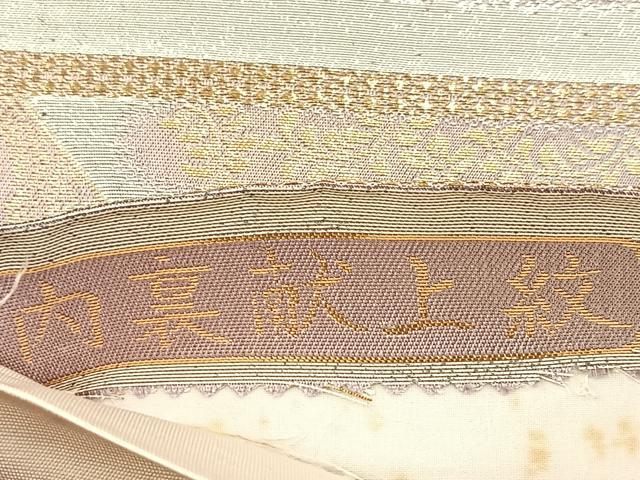 平和屋着物◎六通柄袋帯 唐織 内裏献上紋 金銀糸 正絹 逸品 BAAW2058yc
