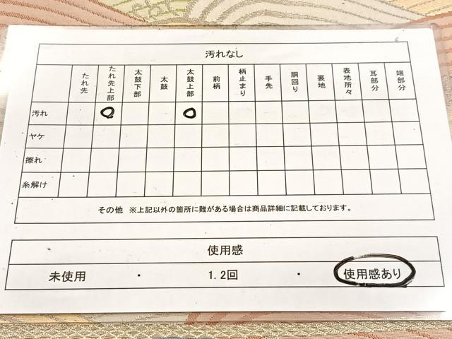 平和屋着物◎西陣 六通柄袋帯 青海波文 金銀糸 正絹 逸品 BAAW2060yc