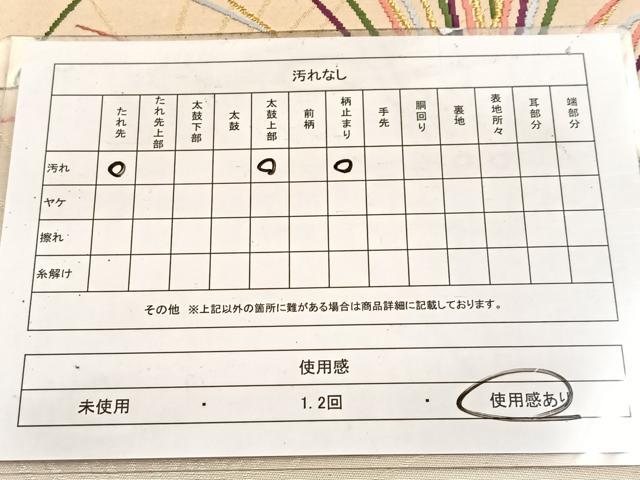 平和屋着物◎六通柄袋帯 唐織 芝草文 金銀糸 引箔 正絹 逸品 BAAW2086yc