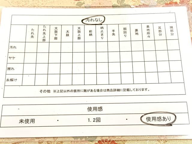 平和屋着物◎西陣 六通柄袋帯 唐織 地紙秋草文 金糸 正絹 逸品 BAAW2113yc