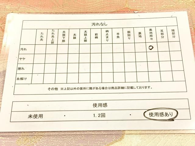 平和屋着物◎西陣 六通柄袋帯 鳳凰流水切嵌花文 金糸 正絹 逸品 BAAW2118yc