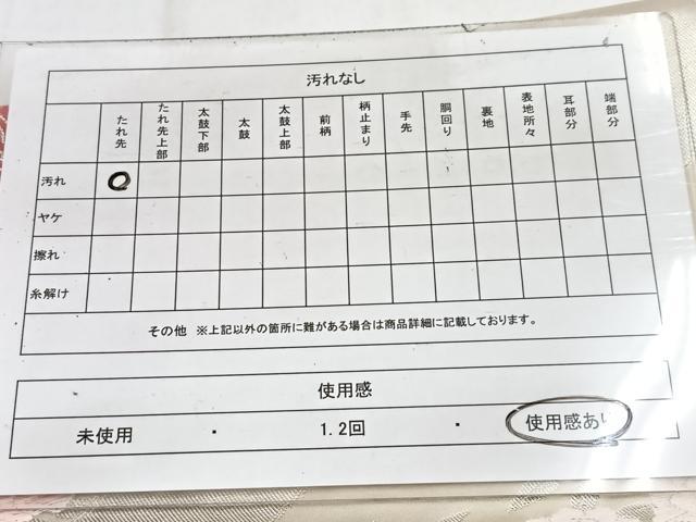 平和屋着物◎六通柄袋帯 唐織 亀甲牡丹文 金銀糸 正絹 逸品 BAAW2128yc