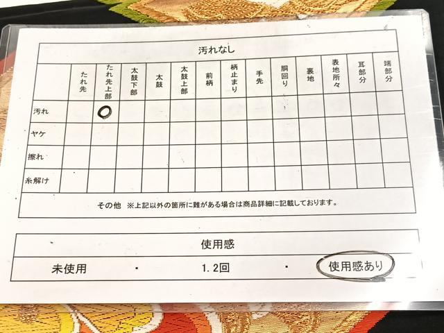 平和屋着物◎六通柄袋帯 唐織 松皮菱花蝶文 黒地 金銀糸 正絹 逸品 BAAW2129yc