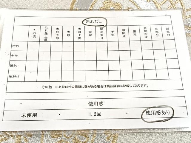 平和屋着物◎六通柄袋帯 鼓花文 金銀糸 正絹 逸品 BAAW2147yc