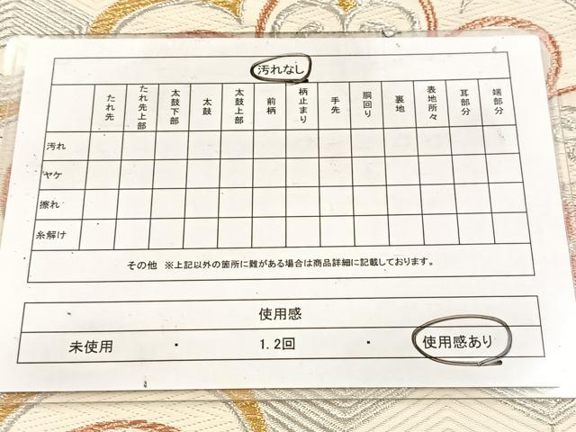 平和屋着物◎六通柄袋帯 唐織 亀甲笠松文 金銀糸 正絹 逸品 BAAW2153yc