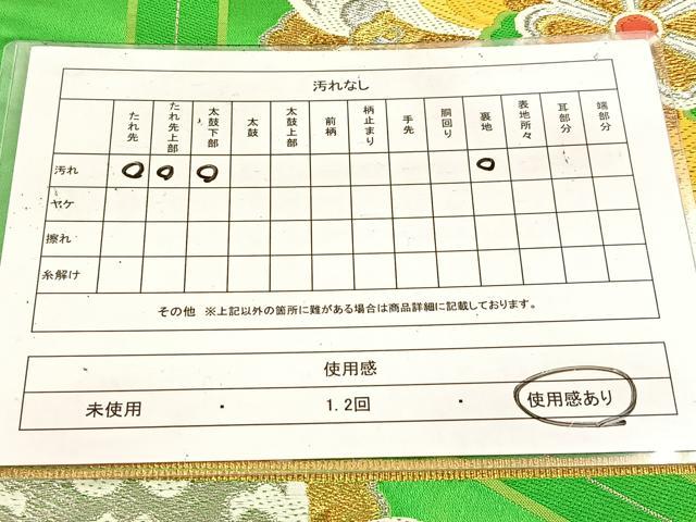 平和屋着物◎六通柄袋帯 唐織 亀甲正倉院花文 金銀糸 正絹 逸品 BAAW2163yc