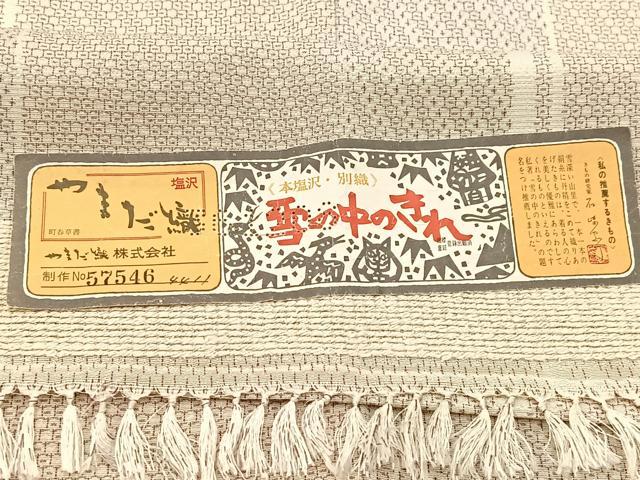 平和屋着物▽本塩沢 やまだ織 単衣 110亀甲 雪の中のきれ 証紙付き 正絹 逸品 BAAW2218yc