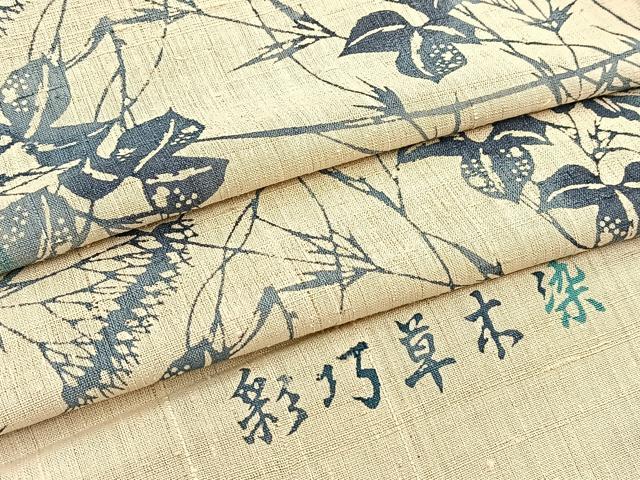 平和屋着物*夏物 生紬 型染め 彩巧草木染 草花文 反端付き 正絹 逸品 BAAW2222yc