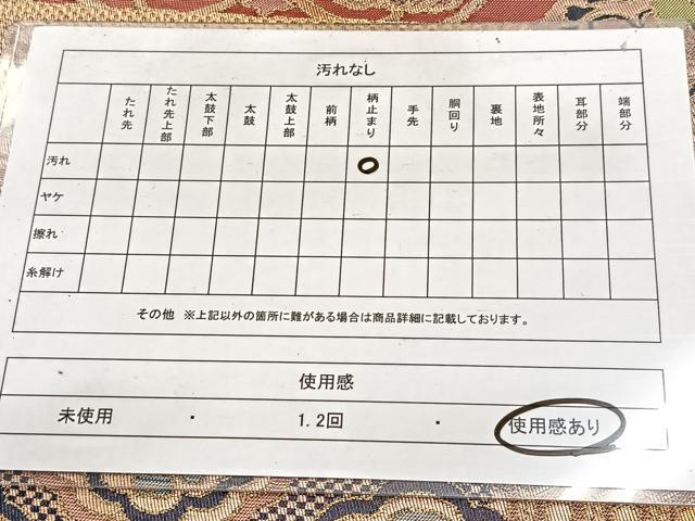 平和屋着物◎六通柄袋帯 向かい鳥更紗花文 金糸 正絹 逸品 BAAW2439yc