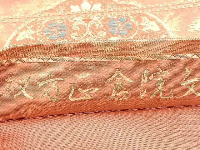 平和屋着物◎六通柄袋帯 双方正倉院文 金糸 引箔 正絹 逸品 BAAW2443yc