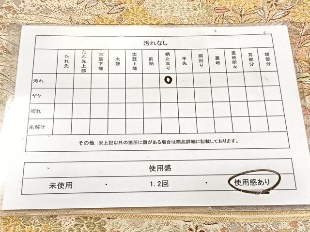 平和屋着物◎六通柄袋帯 蒔絵の薫り 金銀糸 正絹 逸品 BAAW2451yc