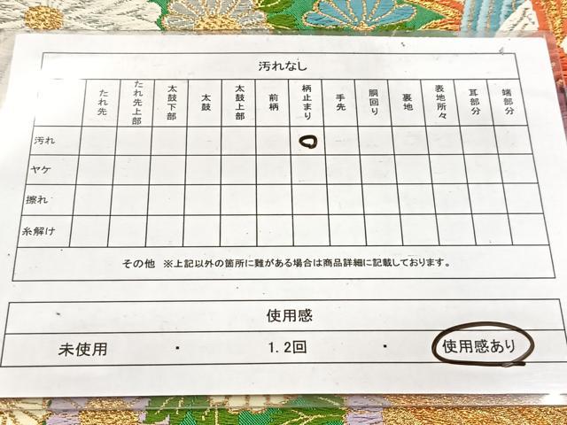 平和屋着物◎六通柄袋帯 唐織 尾長鳥花文 金銀糸 正絹 逸品 BAAW2460yc