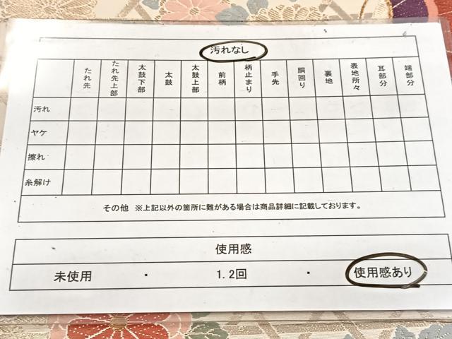 平和屋着物◎六通柄袋帯 唐織 花蝶文 金糸 正絹 逸品 BAAW2473yc