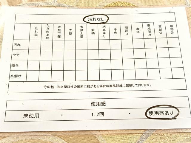 平和屋着物◎六通柄袋帯 青海波 金銀糸 引箔 正絹 逸品 BAAW2485yc