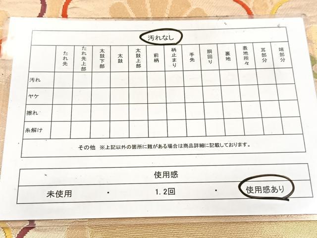 平和屋着物◎六通柄袋帯 唐織 雲重ね雪輪菊文 金糸 正絹 逸品 BAAW2515yc