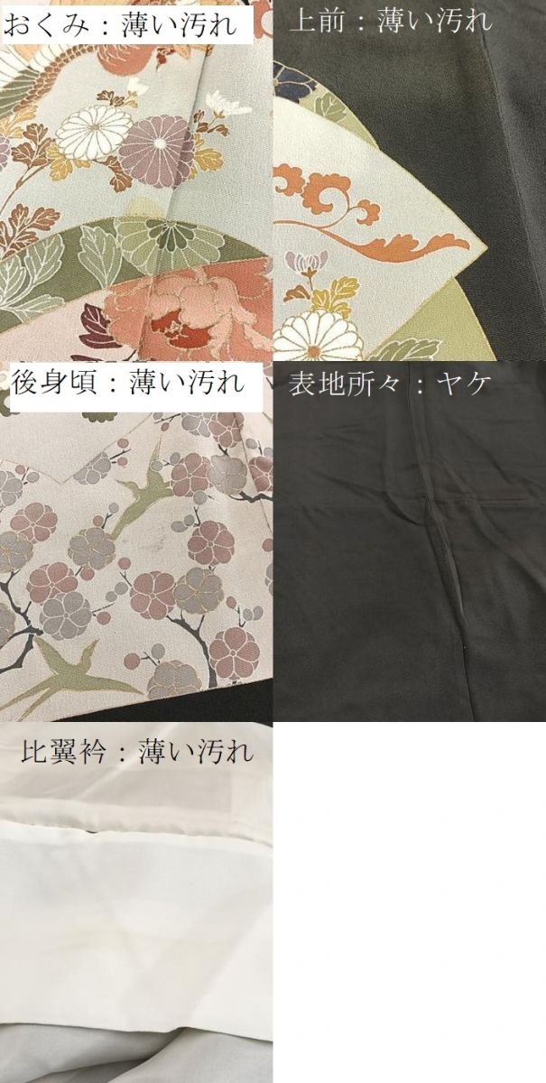 平和屋着物■豪華黒留袖 刺繍 鳳凰地紙花文 金彩 正絹 逸品 BAAW2601yc