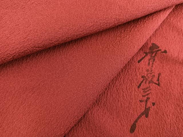 平和屋着物■染色作家 斉藤三才監修 色無地 紋意匠 臙脂色 正絹 逸品 BAAW2815yc