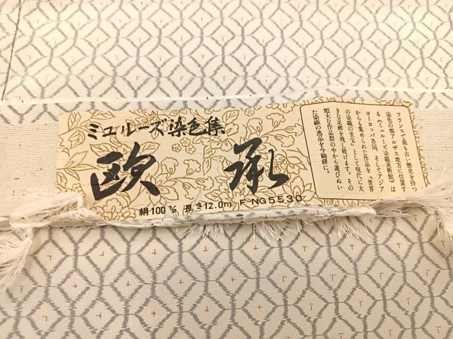 平和屋着物■上質な紬 ミューズ染色集 欧承 七宝文 反端付き 正絹 逸品 未使用 BAAW2892yc