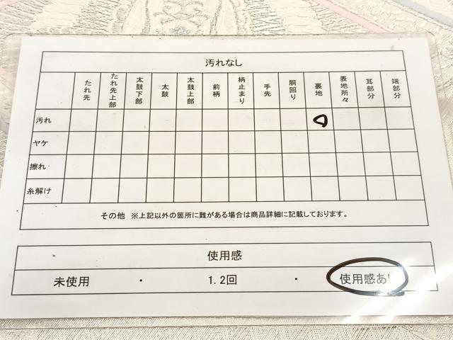 平和屋着物◎六通柄袋帯 唐織 双鶴花文 銀糸 正絹 逸品 BAAW2963yc
