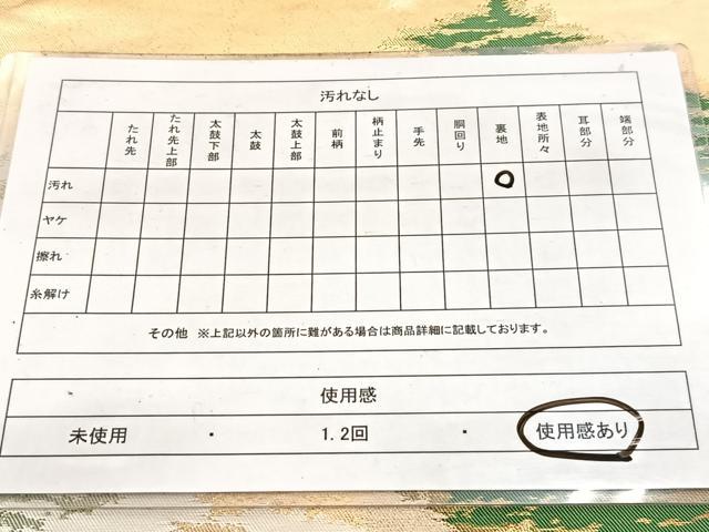 平和屋着物◎六通柄袋帯 樹林文 金銀糸 引箔 正絹 逸品 BAAW2980yc