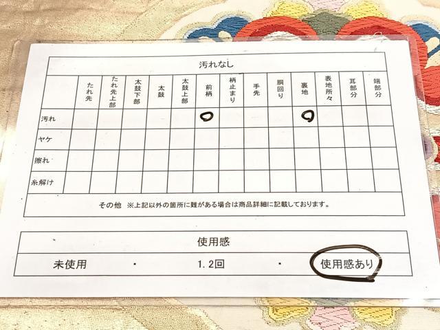 平和屋着物◎六通柄袋帯 唐織 鳳凰雪輪花文 金銀糸 正絹 逸品 BAAW2984yc