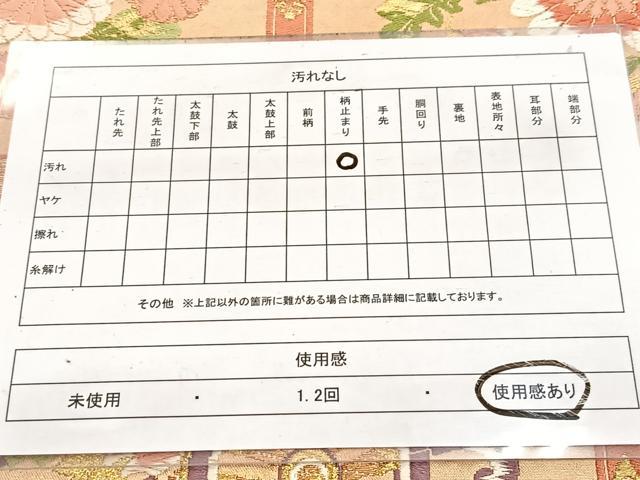 平和屋着物◎六通柄袋帯 唐織 鳳凰花車文 金銀糸 引箔 正絹 逸品 BAAW2987yc