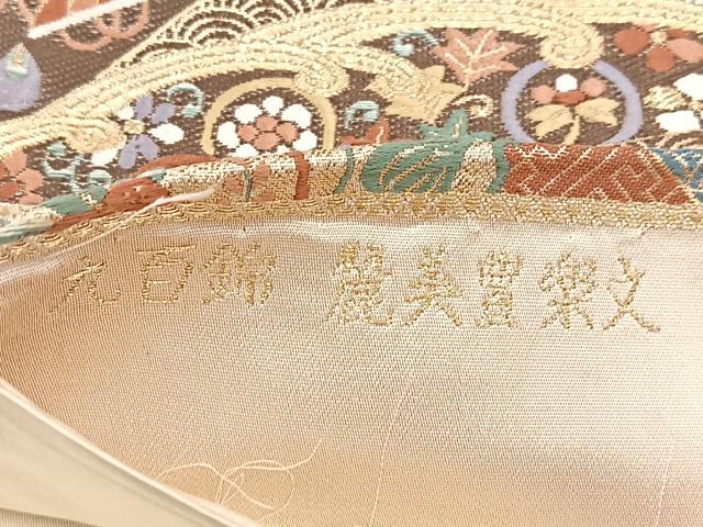 平和屋着物◎六通柄袋帯 唐織 九百錦 麗美豊楽文 金糸 正絹 逸品 BAAW2990yc