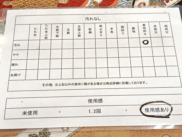 平和屋着物◎西陣 野々村織物謹製 六通柄 本袋帯 唐織 正倉院花文 黒地 金銀糸 BAAW2996yc
