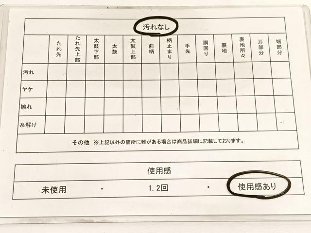 平和屋着物◎六通柄袋帯 正倉院文様 金銀糸 正絹 逸品 BAAW3290hv