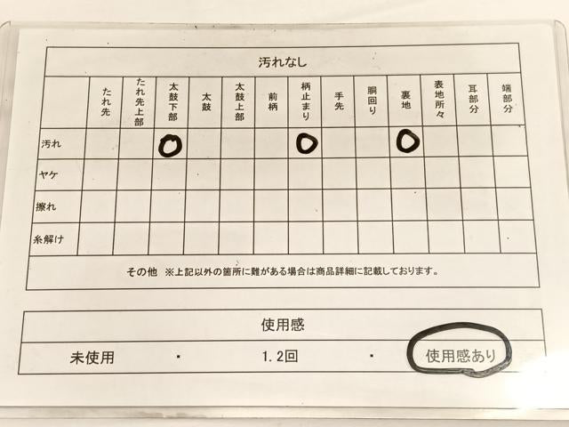 平和屋着物◎創作j 太鼓柄袋帯 牡丹花文 金銀糸 三越扱い 正絹 逸品 BAAW3315hv