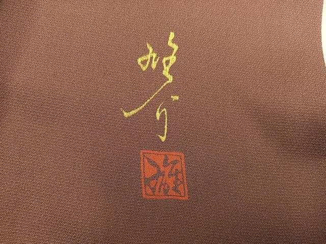 平和屋着物●京の匠日展作家 丹下雄介 訪問着 牡丹 暈し染め 正絹 逸品 BAAW3471mz