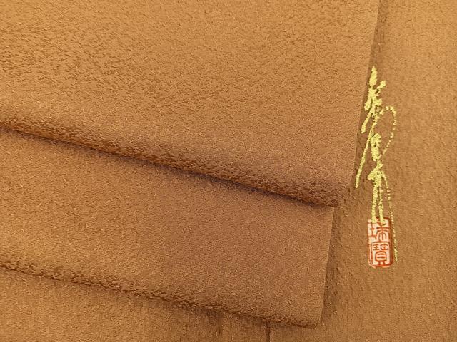 平和屋着物●本草木染作家 瑞寶 色無地 小麦色 正絹 逸品 BAAW3526mz