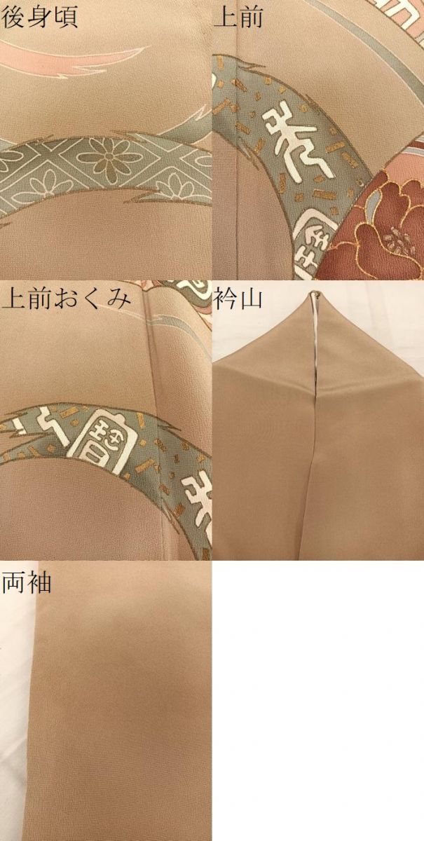 平和屋着物▽豪華色留袖 単衣 駒刺繍 横笛花文 金彩 正絹 逸品 BAAW3556mz
