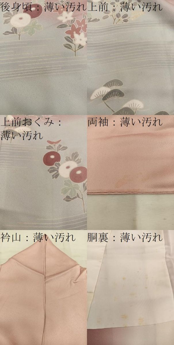 平和屋着物■訪問着 草花文 暈し染め 正絹 逸品 BAAW3600mz