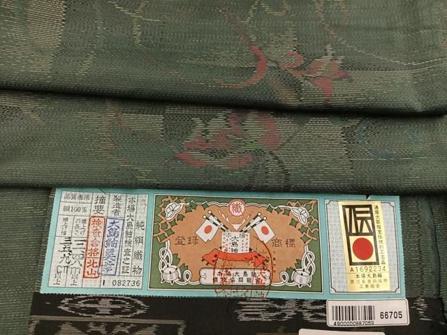 平和屋着物●本場大島紬 草花文 証紙付き 正絹 逸品 BAAW3657mz