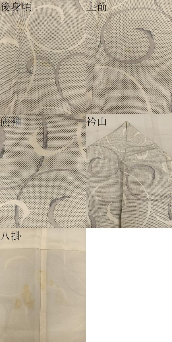 平和屋着物●本場大島紬 白大島 9マルキ 唐草文 証紙付き 正絹 逸品 BAAW3662mz