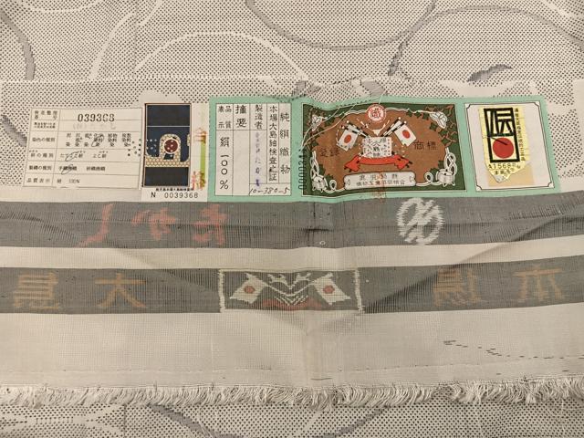 平和屋着物●本場大島紬 白大島 9マルキ 唐草文 証紙付き 正絹 逸品 BAAW3662mz