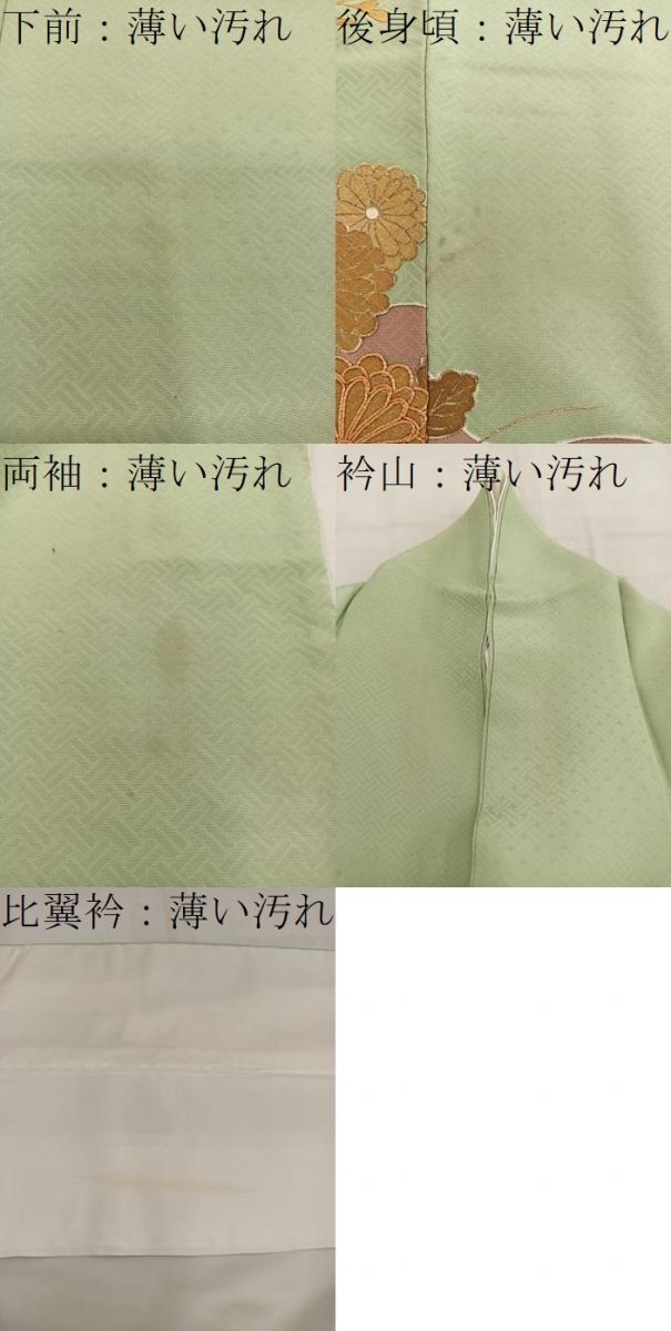 平和屋着物■豪華色留袖 駒刺繍 菊花文 金彩 正絹 逸品 BAAW3709mz